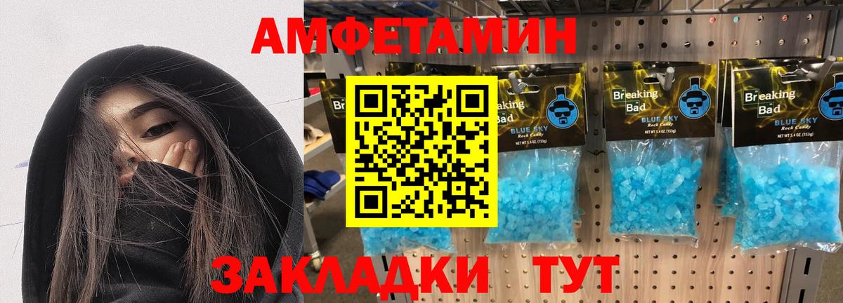 МЕГА tor  Вход с VPN  Жигулёвск  АМФ Premium  Amphetamine  АМФ 