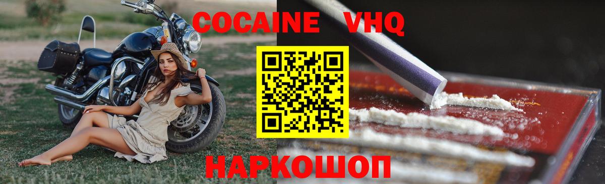 КОКАИН 97% Жигулёвск