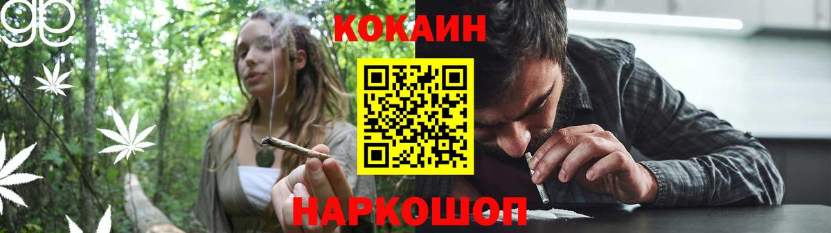 Жигулёвск  COCAIN VHQ  Кокаин  Вход с VPN 