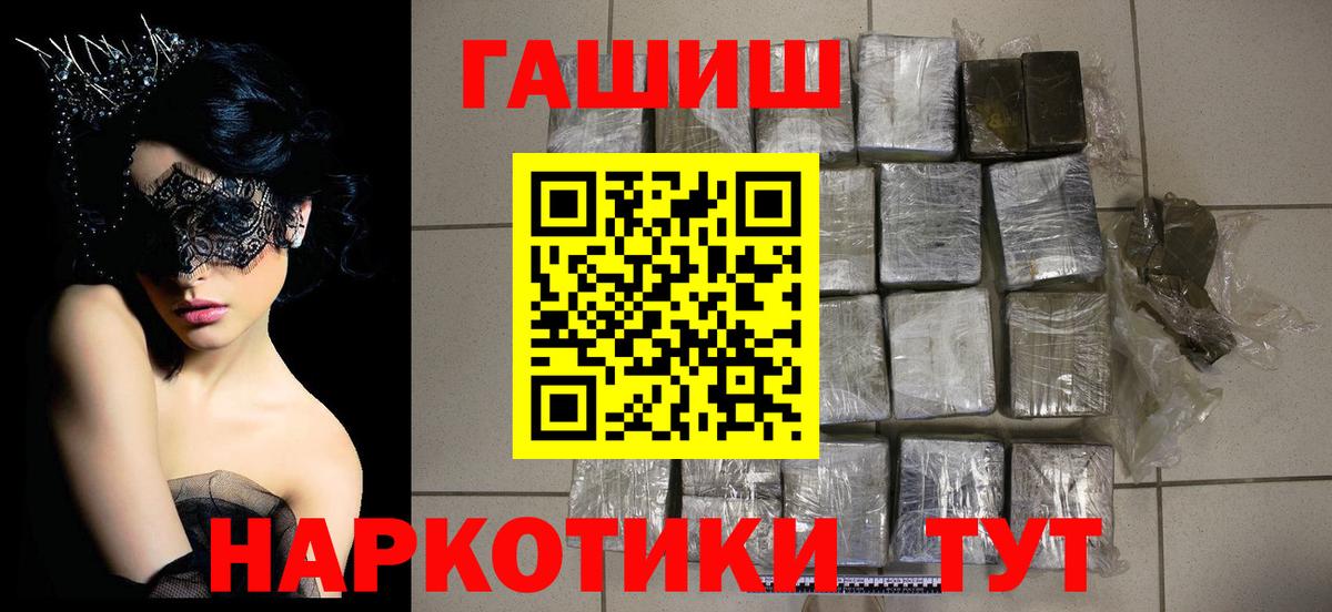 Гашиш Premium  ГАШ  Жигулёвск  ГАШИШ VHQ  Вход с VPN 