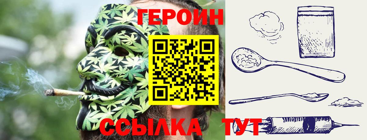 Героин Афган  Героин  Жигулёвск  Вход с VPN 