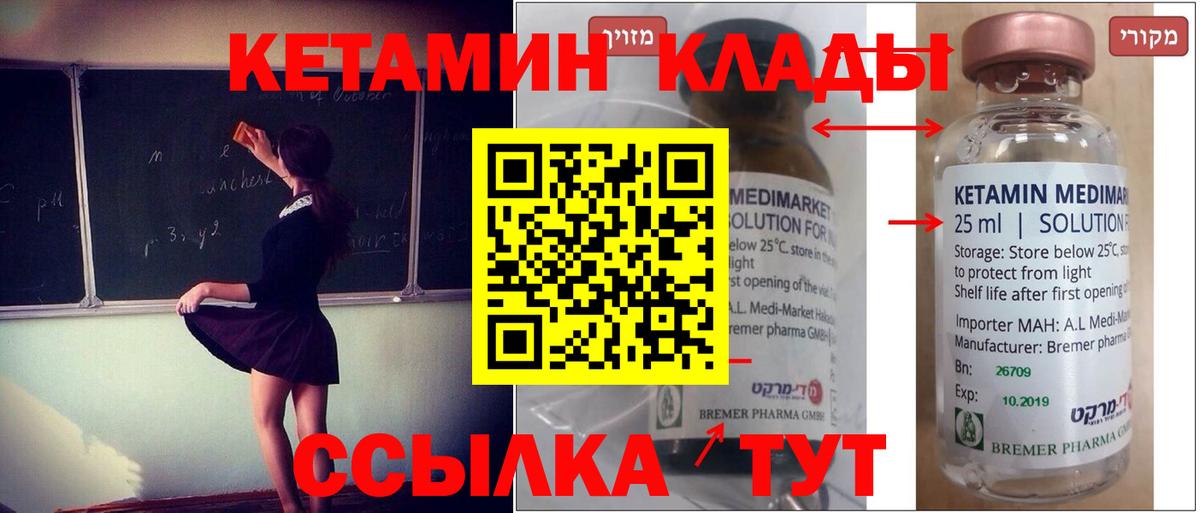 Жигулёвск  КЕТАМИН ketamine  КЕТАМИН ketamine  Вход с VPN 