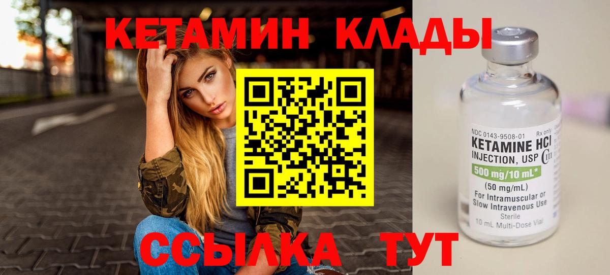 Кетамин ketamine Жигулёвск
