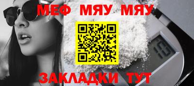 мефедрон VHQ Кумертау