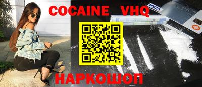 мефедрон VHQ Кумертау
