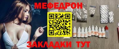 мефедрон VHQ Кумертау