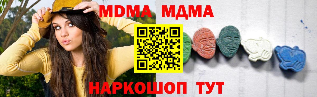 МДМА crystal  Вход с VPN  МДМА  МДМА crystal  Жигулёвск 