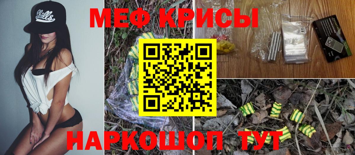 Мефедрон mephedrone  Вход с VPN  Мефедрон кристаллы  Жигулёвск 
