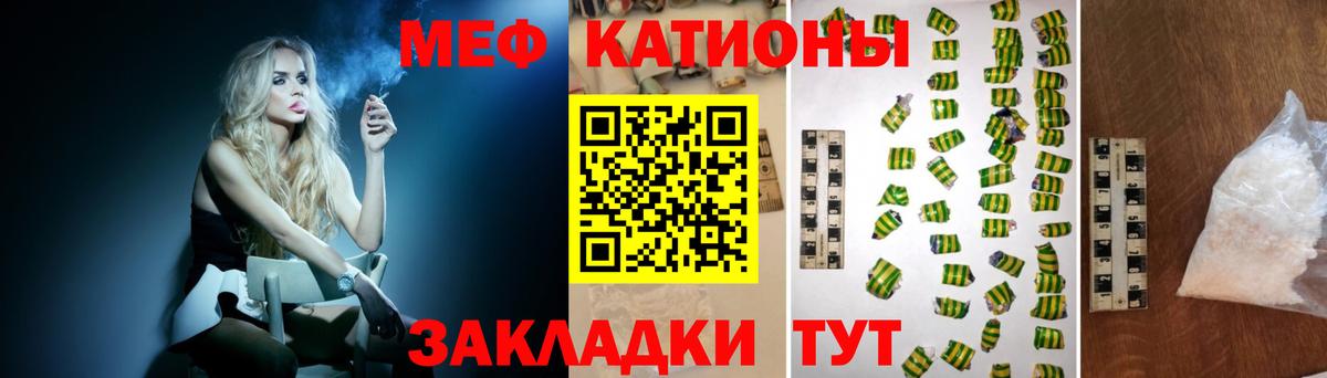 Меф мяу мяу Жигулёвск