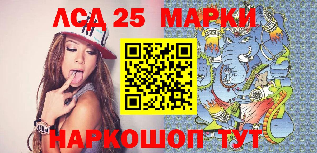Марки 25I-NBOMe 1500мкг Жигулёвск