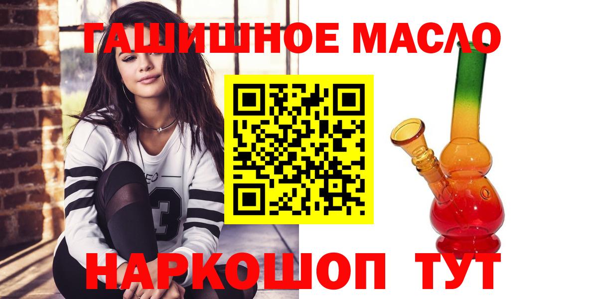 ТГК гашишное масло  Вход с VPN  Дистиллят ТГК жижа  Жигулёвск 