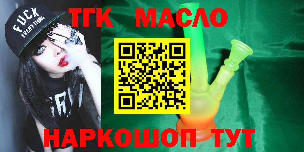 ТГК вейп Жигулёвск